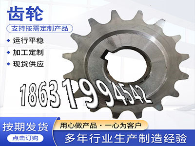 曲线齿轮优点6.5模数质量好4.5模数怎么卖小齿轮厂家地址雉齿轮价格精密齿轮质量好输送机齿轮那里有碳钢硬齿厂家地址·？